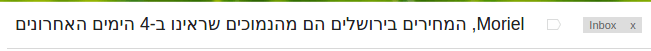 Better English/Hebrew subject line from Gmail on Desktop (Chrome)